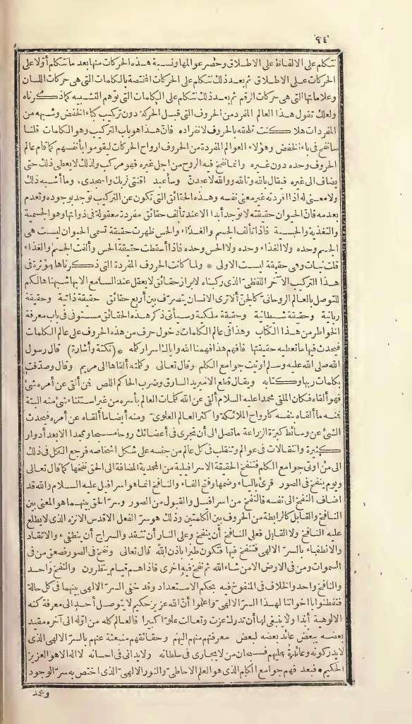 futmak.com - Page 94 - from part One of the first Boulaq edition